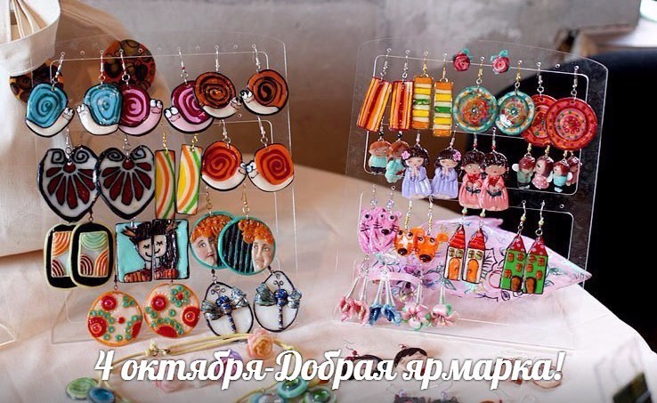 Акция «Добрая ярмарка» 2015