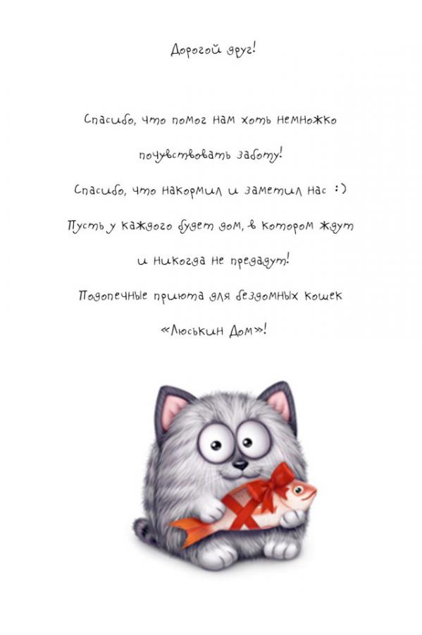 Благодарность