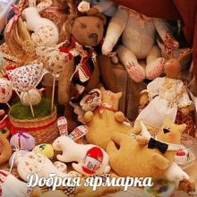Акция «Добрая ярмарка» 2015