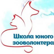 School of Young Zoo-volonters