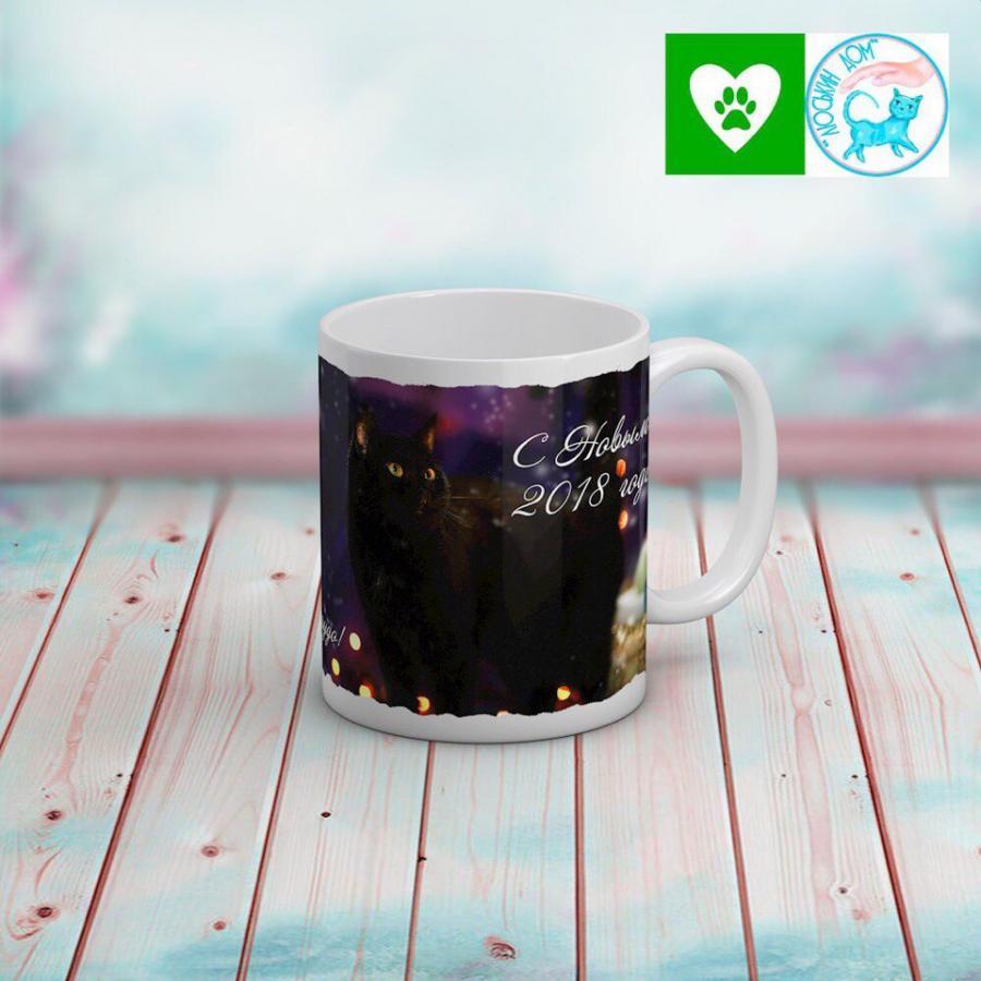 Кружка «Кошка Багира»