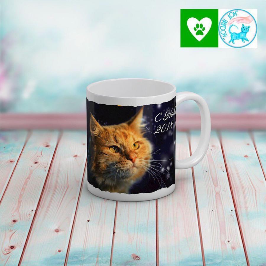 Кружка «Кот Рудик#2»