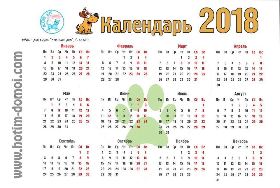 Оборотная сторона карманного календарика