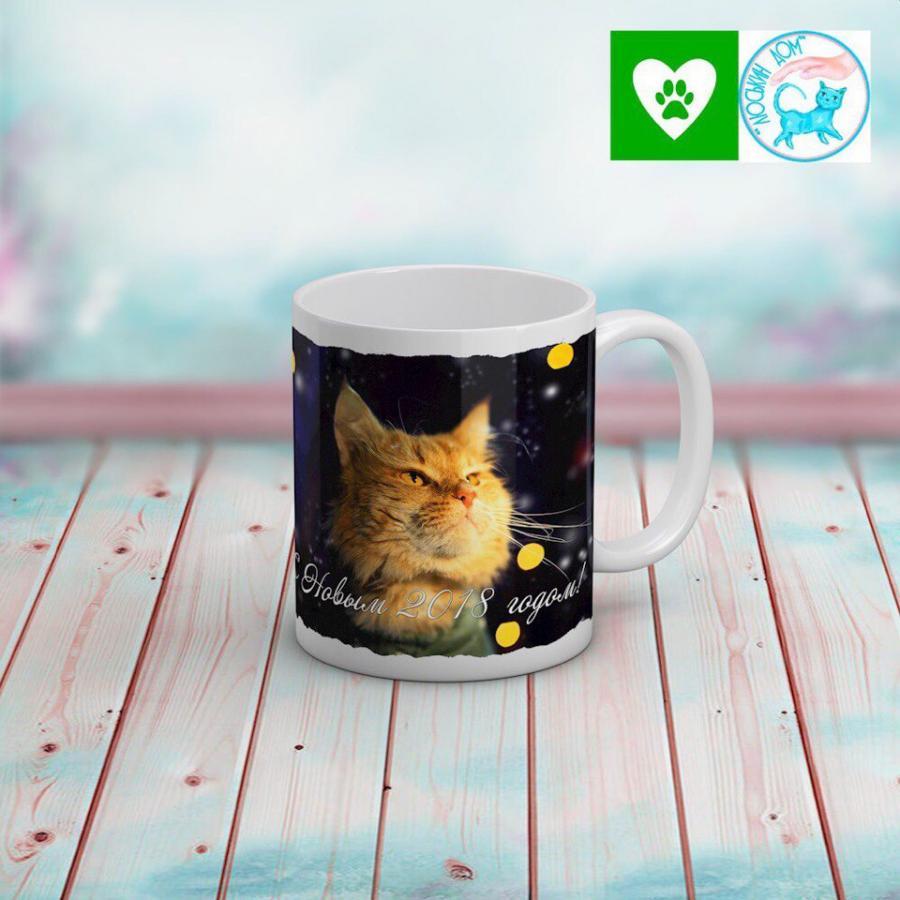 Кружка «Кот Рудик#3»