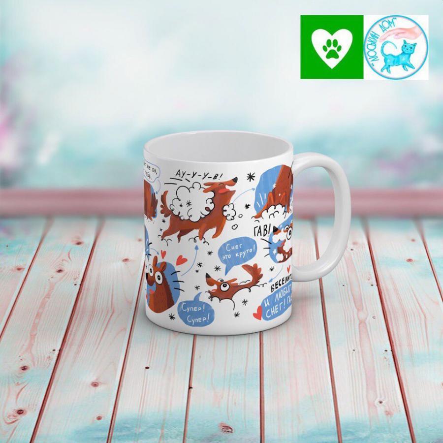 Кружка «Пёсик и снег»