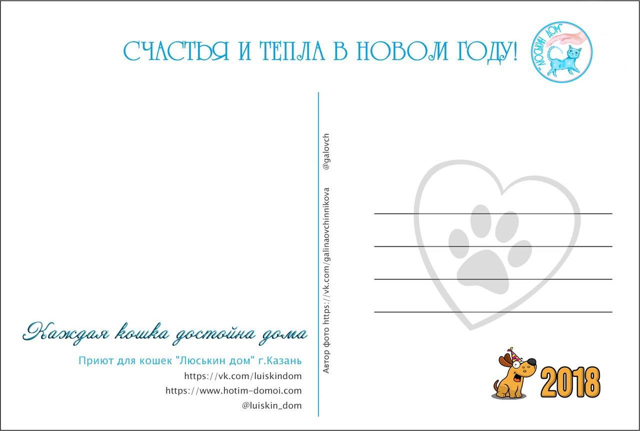 Оборотная сторона открытки